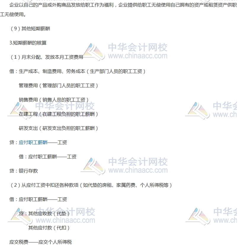 2017中级审计《审计专业相关知识》高频考点