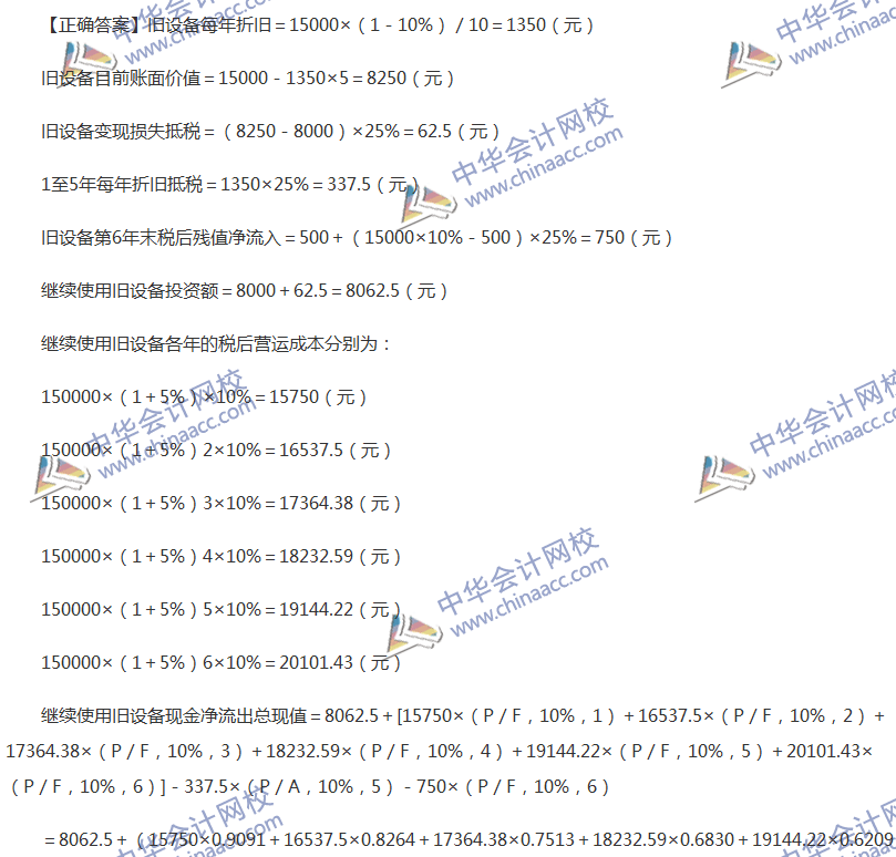 2017中级会计职称《财务管理》全真模拟试题第五套（5）