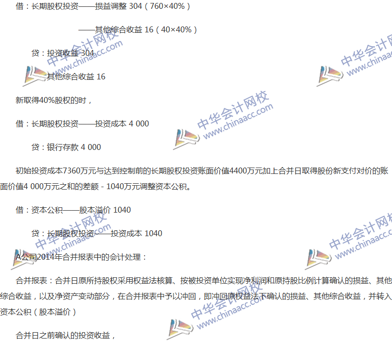 2017年中级会计职称《中级会计实务》全真模拟试题第五套（5）