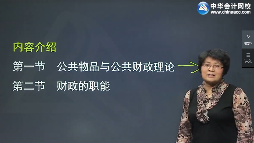 奚卫华2017年中级经济师《财政税收》基础班学习课程已更新