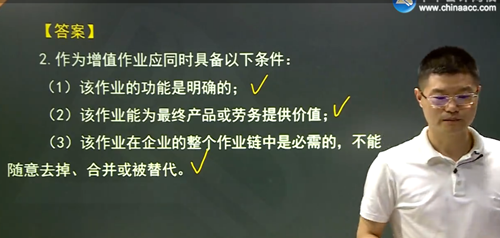 2017年高级会计师冲刺阶段 你得知道怎么做题