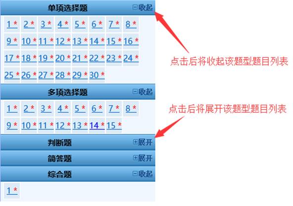 2017年中级会计职称无纸化考试操作说明