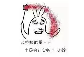 中级考前指南大全 看完这篇周末咱们好好干一票