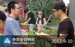 2017年高级会计师考试9月10日开考