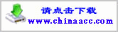 2017高级会计师试题及参考答案（考生回忆）