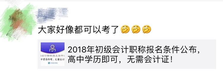 千呼万唤初级来 报名条件大瘦身