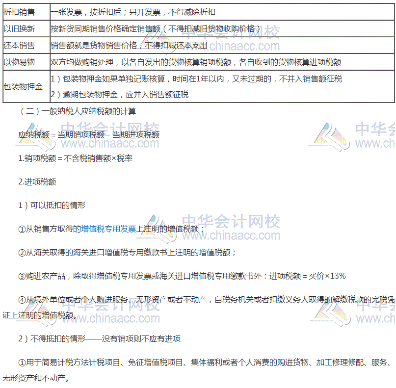 中级审计师考试《审计专业相关知识》高频考点