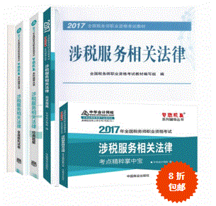 税务师备考神器 助你税务师考试梦想成真