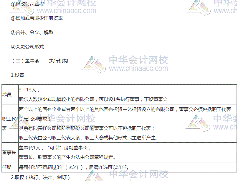 中级审计师考试《审计专业相关知识》高频考点