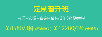 中级会计职称2018年辅导班次该如何选择？