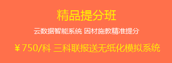 中级会计职称2018年辅导班次该如何选择？