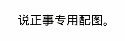 十月起将要实施的新政 快来看看哪些与你的生活息息相关