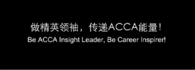 ACCA考试培训