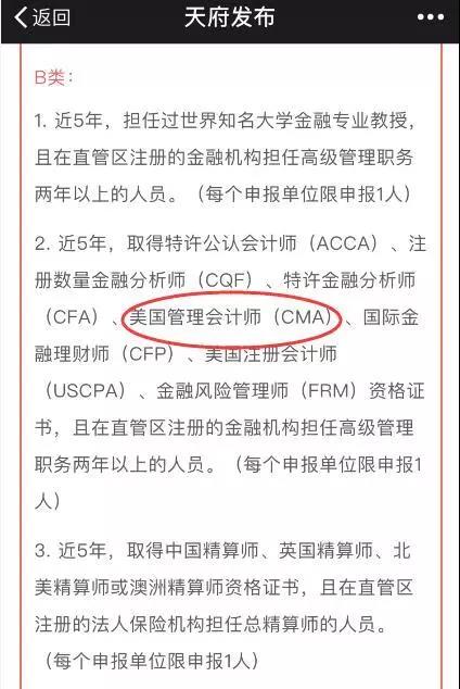 好消息！这个地区的ACCA持证者有福了，80万元人才补贴等你拿~