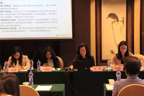 协会召开2017年度基金从业资格考试地方协会巡考工作会议