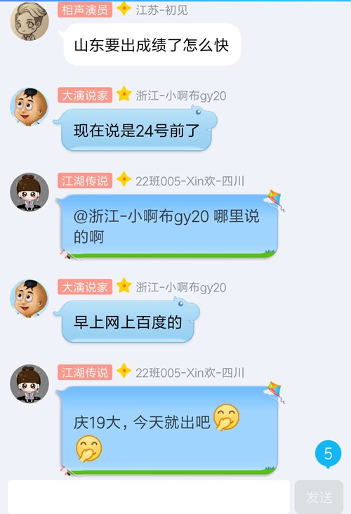 中级会计职称成绩查询碰上十九大，成绩查询会延后吗？