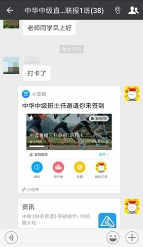 大家好 给大家介绍一下 这是我在私教直播班的一天