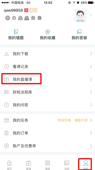 经济师考前直播