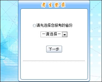 初级会计职称考试报名入口