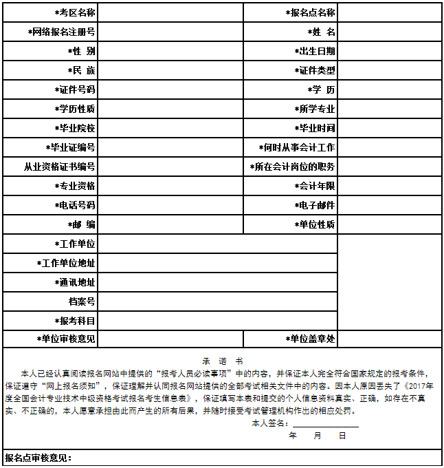 广西2017年高级会计师资格考试成绩查询及有关事项公告