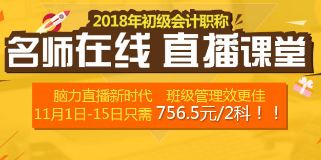 初级会计职称报名了还没开始备考？多半是这几个问题在困扰你