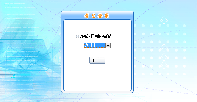 2018年新疆兵团初级会计职称考试报名入口已开通