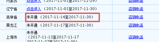 2018年吉林初级会计职称考试报名入口