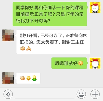 听说正保会计网校出了个“爱骂人”的主任？你确定不来见识一下？