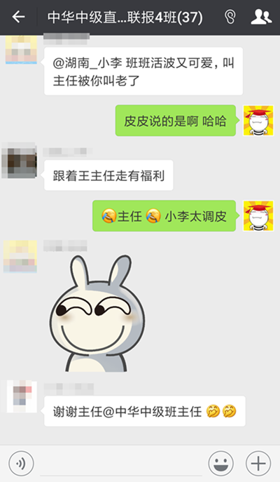 听说正保会计网校出了个“爱骂人”的主任？你确定不来见识一下？