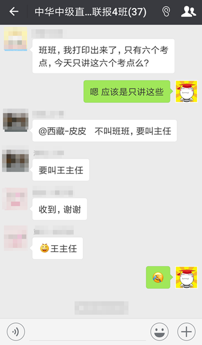 听说正保会计网校出了个“爱骂人”的主任？你确定不来见识一下？