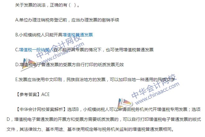 2017税务师《涉税服务实务》多选题试题及参考答案