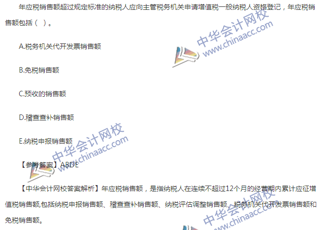 2017税务师《涉税服务实务》多选题试题及参考答案