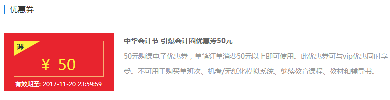 正保远程教育11亿学费大放送 11月20日前人人有份