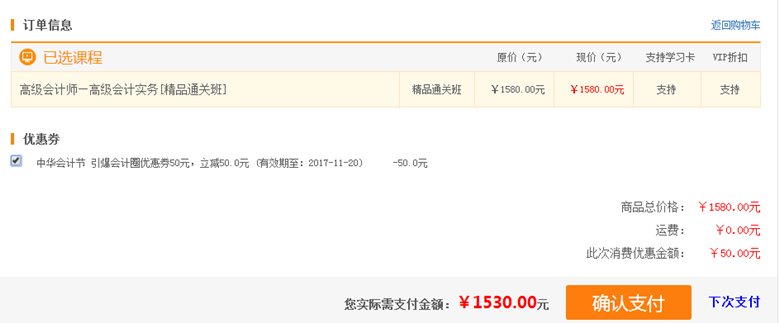 正保远程教育11亿学费大放送 11月20日前人人有份 快来瓜分