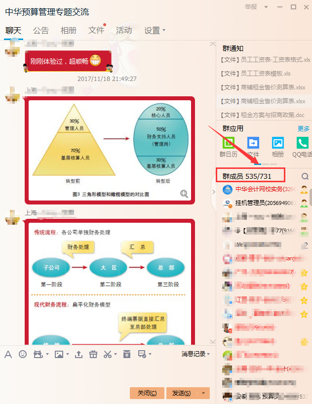 预算季搞事情 速来围观