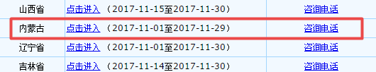 2018年内蒙古初级会计职称考试报名入口