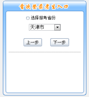 2018年广东初级会计职称考试报名入口已开通