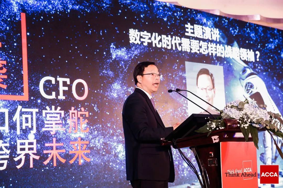 ACCA峰会：AI来袭，CFO如何掌舵跨界未来？