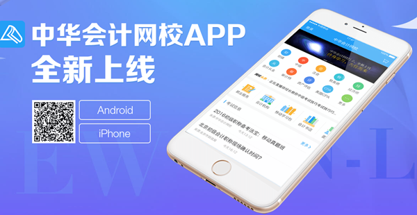 2018年重庆中级会计职称考试辅导培训班可在线和手机观看学习