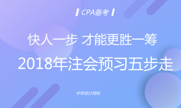 CPA备考路上的辛酸泪不比那些维密大模们留的少