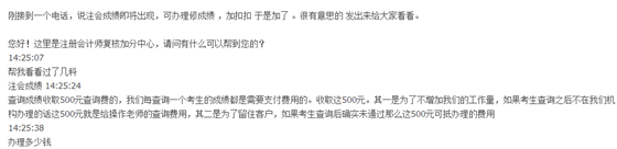 注会成绩公布之前可以改分？这事你信不？