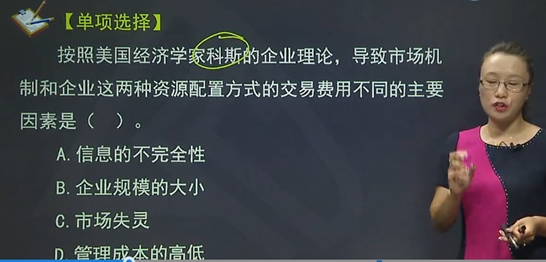 中级经济师经济基础知识考点