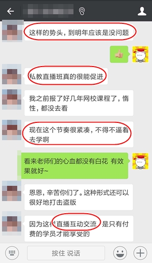 我为什么说中级私教直播“这个钱没白花”？