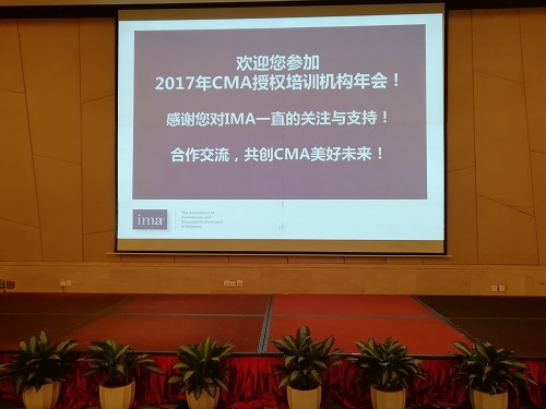 CMA授权培训机构年会隆重召开 网校殊荣不断