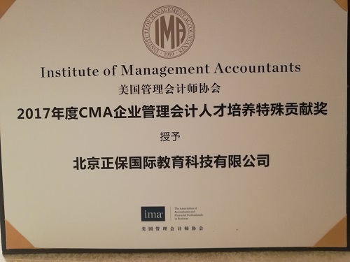 CMA授权培训机构年会隆重召开 网校殊荣不断