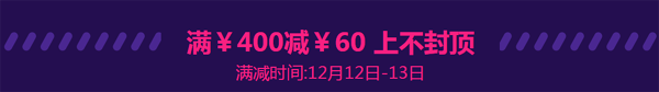 经济师购课每满400减60元 上不封顶