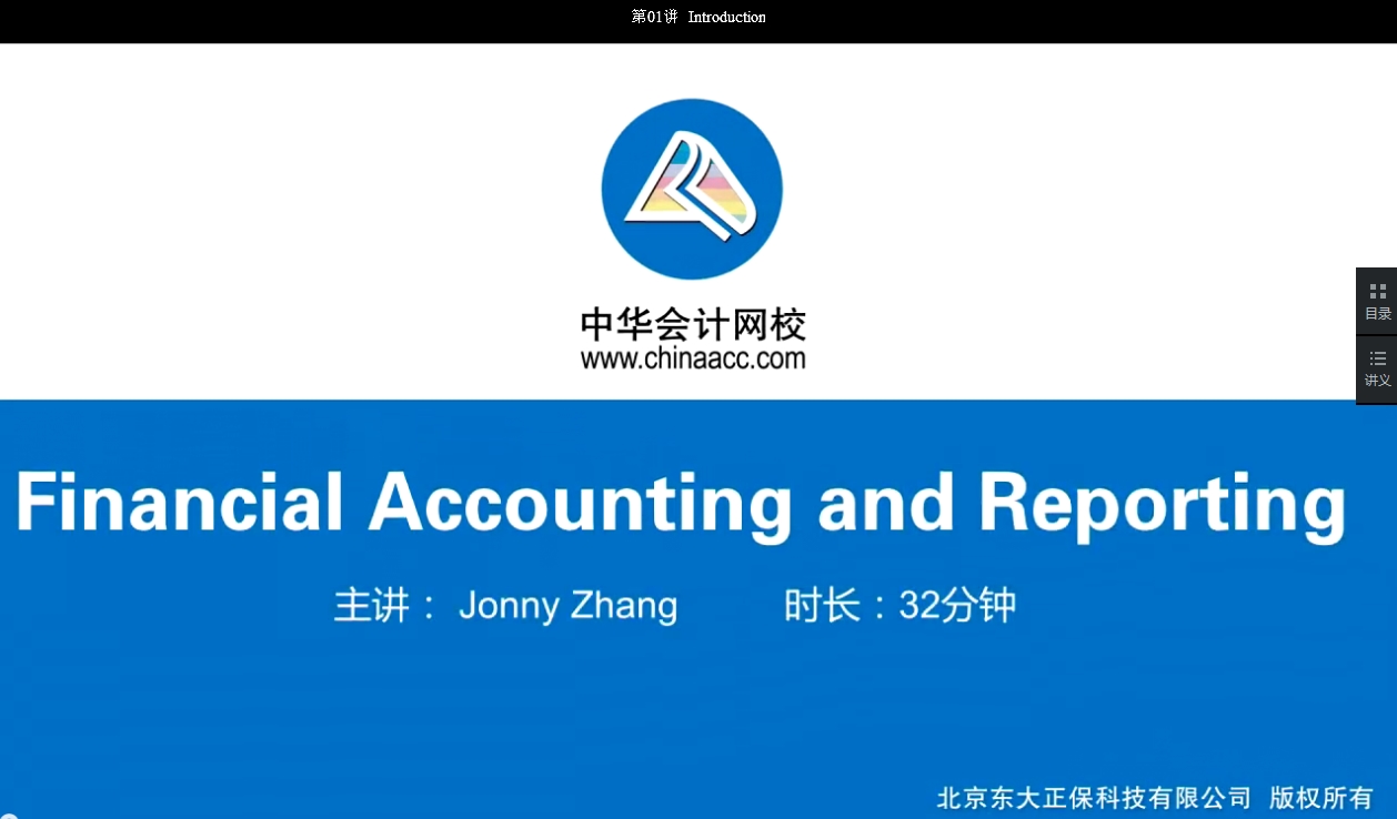 USCPA 财务会计与报告 冲刺班 开通 FAR 美国CPA