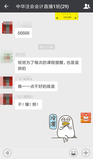 实不相瞒 我现在是一个佛系CPA考生了