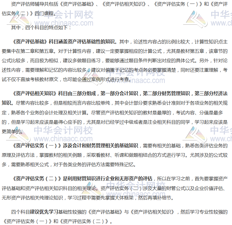 2017资产评估师查分等待中 做一个佛系考生可好？