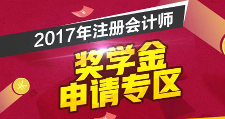 注会成绩新鲜出炉：被一次性过六科学员多到刷爆屏